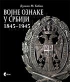 ВОЈНЕ ОЗНАКЕ У СРБИЈИ 1845–1945. 